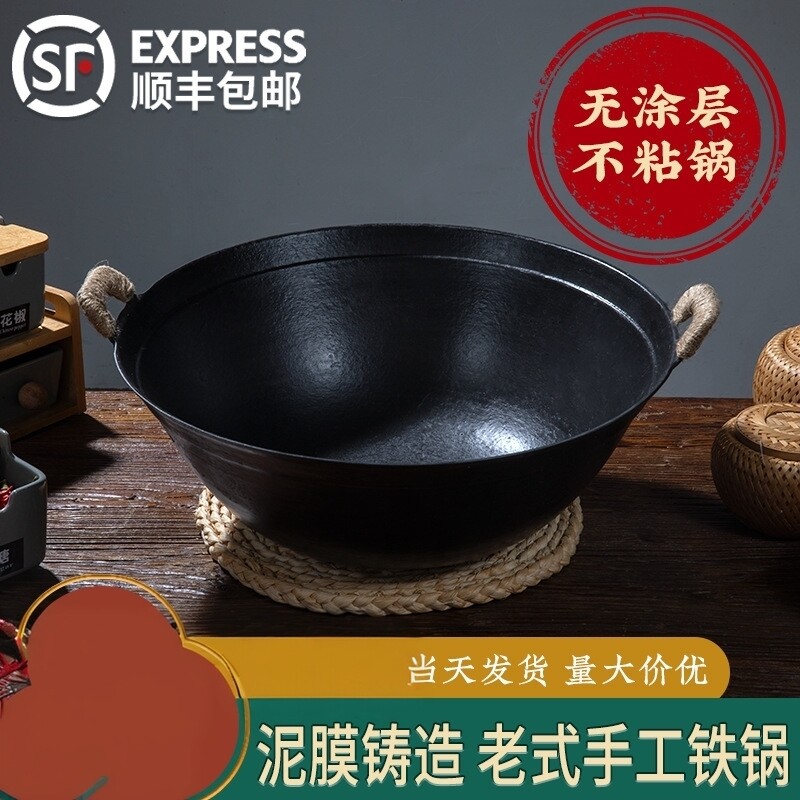日本品质老式手工铸铁锅农村家用双耳大铁锅加厚无涂层炒菜不粘锅