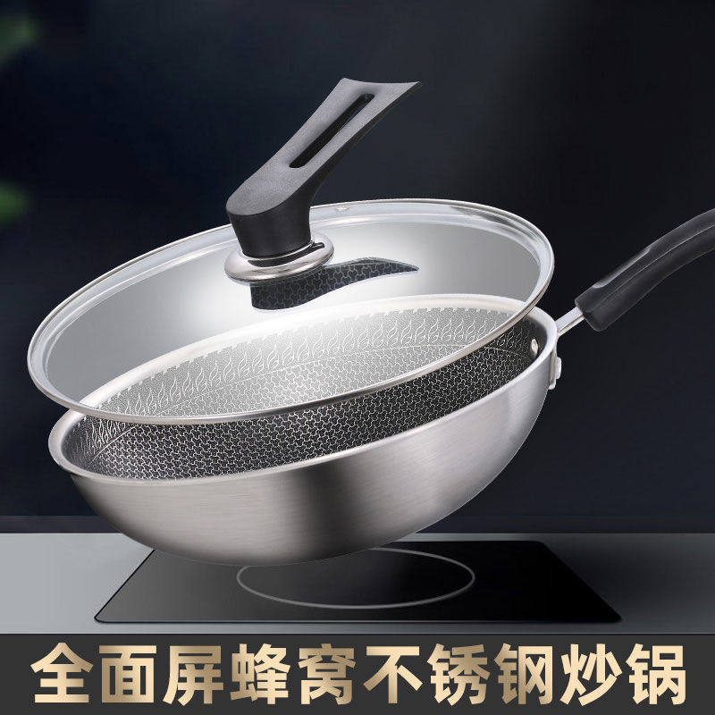 日本品质特厚不锈钢蜂窝不粘炒锅无油烟炒菜煎蛋锅无涂层通用炉灶