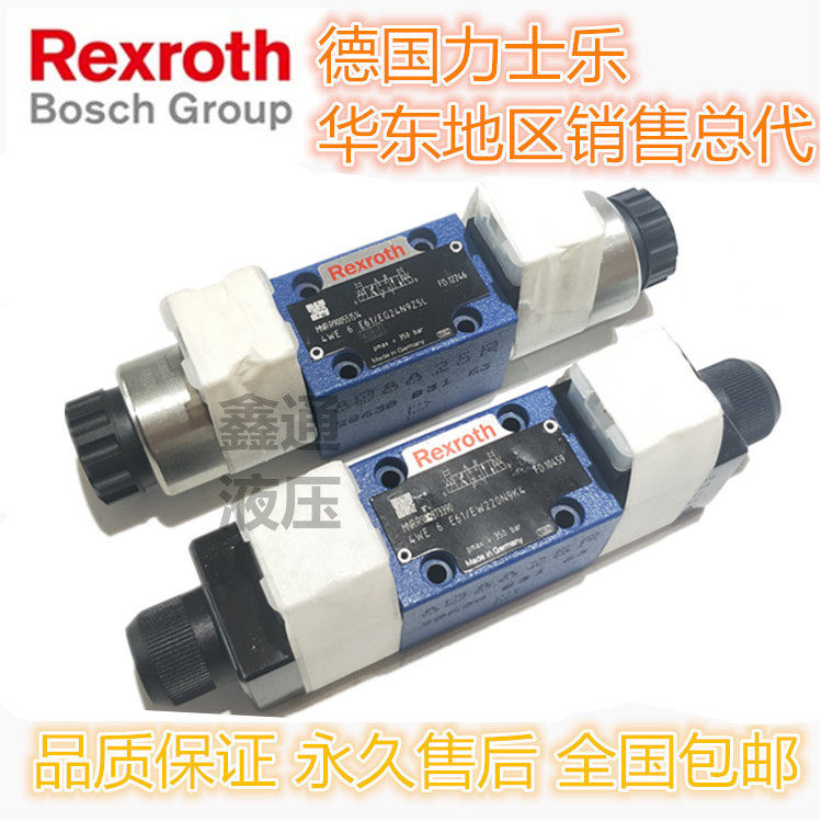 REXROTH/力士乐电磁阀4WE10E33/CG24N9K44WE10J4WE10G4WE10F