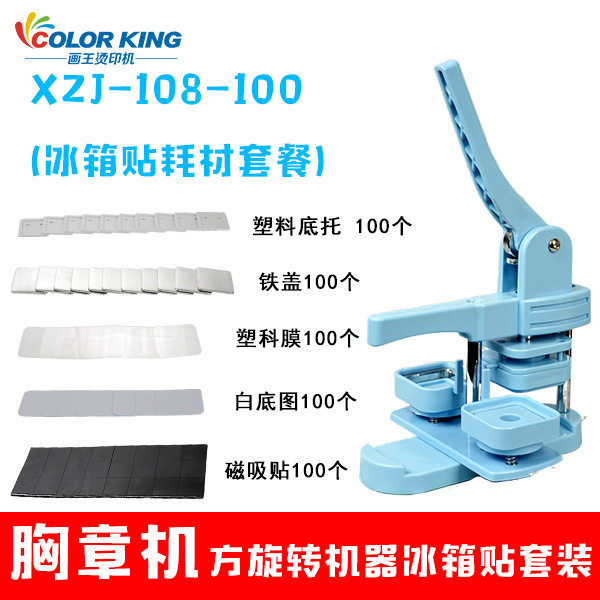 吧唧制作机徽章机子胸章机谷子自制机DIY二次元周边胸牌塑料方形