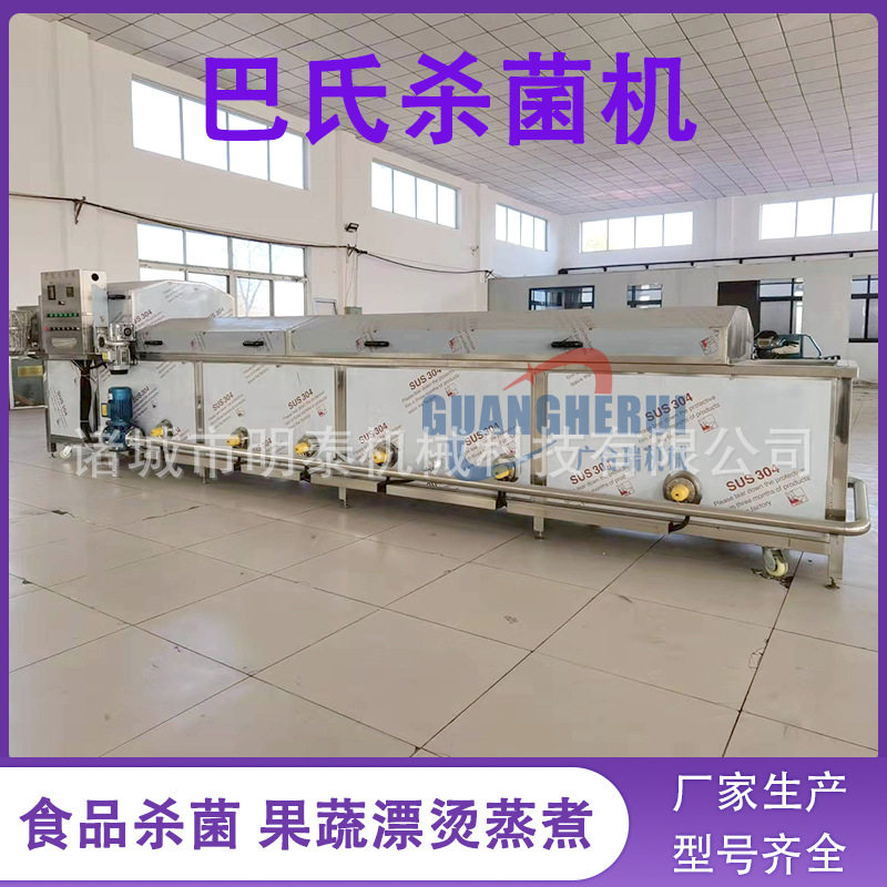 黄桃罐头巴氏杀菌机桑牙菜全自动漂烫机辣椒薯条薯片漂烫冷却机