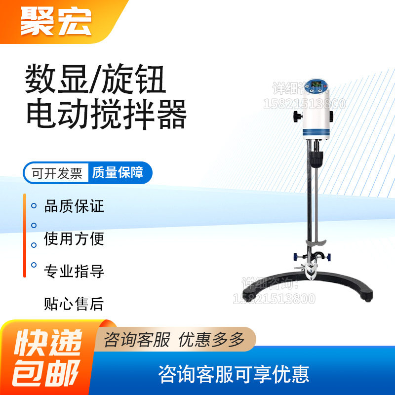 瑞锌小型悬臂式电动搅拌机器实验室强力数显精密工业恒速搅拌器