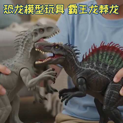 霸王龙狂暴棘龙恐龙对战玩具超大号软胶大只儿童仿真动物模型网红