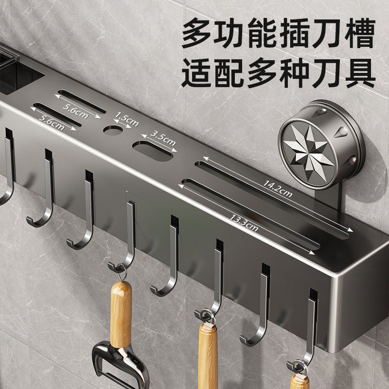 厨房刀具置物架壁挂式多功能刀架毛巾架免打孔筷笼一体收纳筷子筒