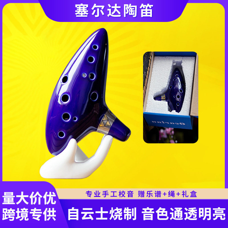 跨境热销专业陶笛乐器孔 12孔ac陶瓷初学者中音多孔专业演奏陶笛