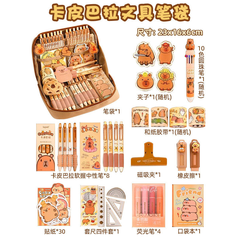 卡皮巴拉 12 层大容量笔袋 高颜值卡通水豚文具盒学生文具收纳包