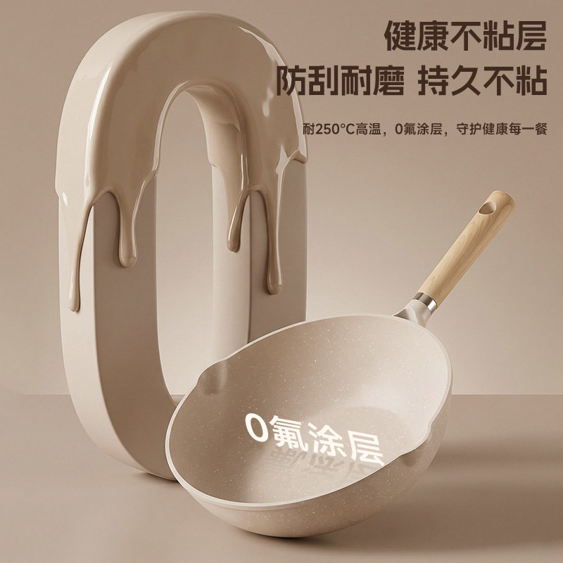 跨境麦饭石不粘锅炒锅炒菜锅不沾锅平底深炒锅家用牛排煎锅定制