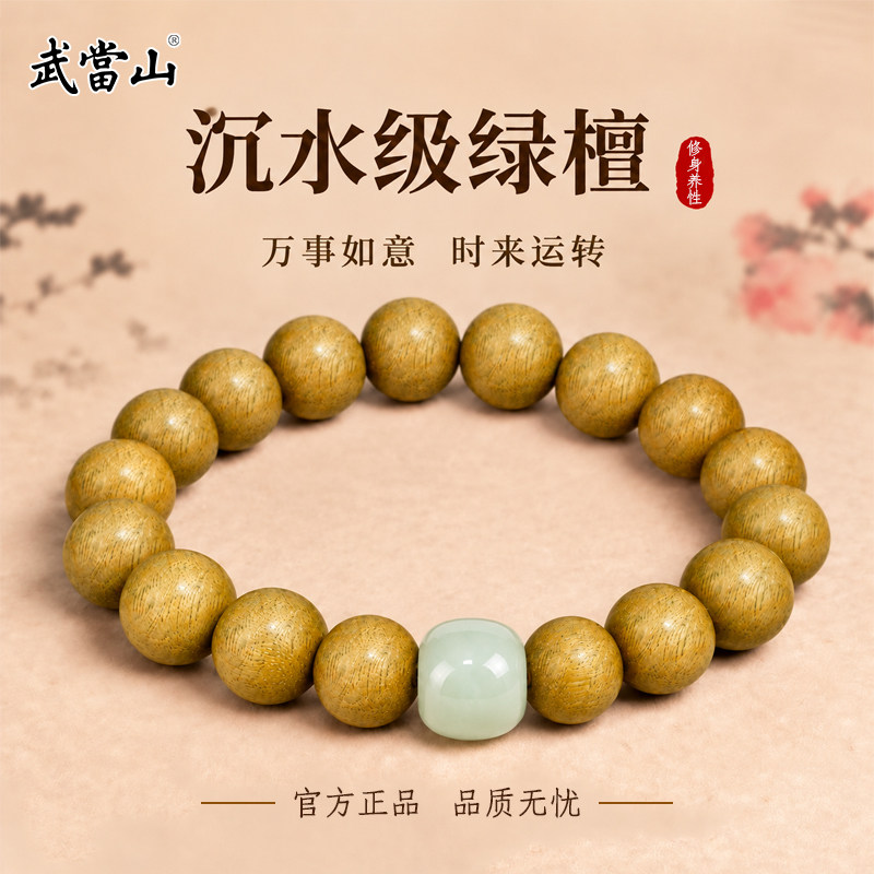 檀木手串老山檀绿檀木质天然手链