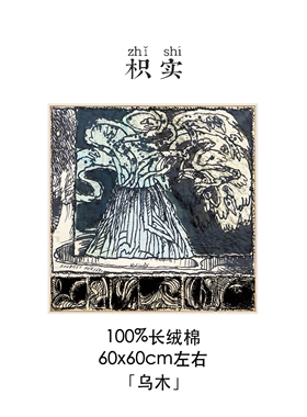 枳实原创自制100%长绒棉吸汗透气防晒方巾