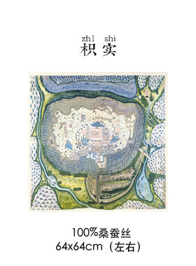 枳实原创自制100桑蚕丝乔其纱中方巾
