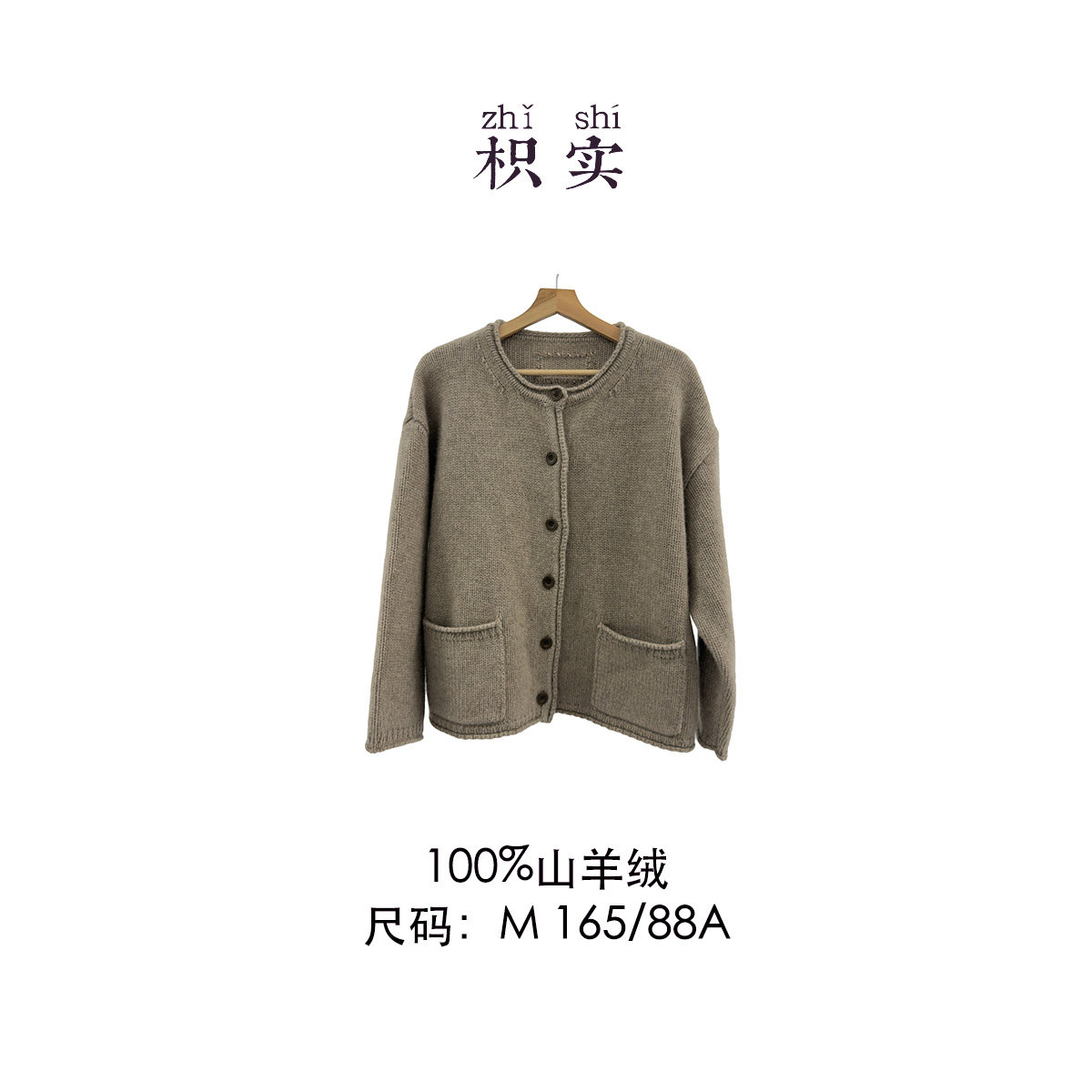 【素简】100%康赛妮高克重山羊绒圆领慵懒针织外套