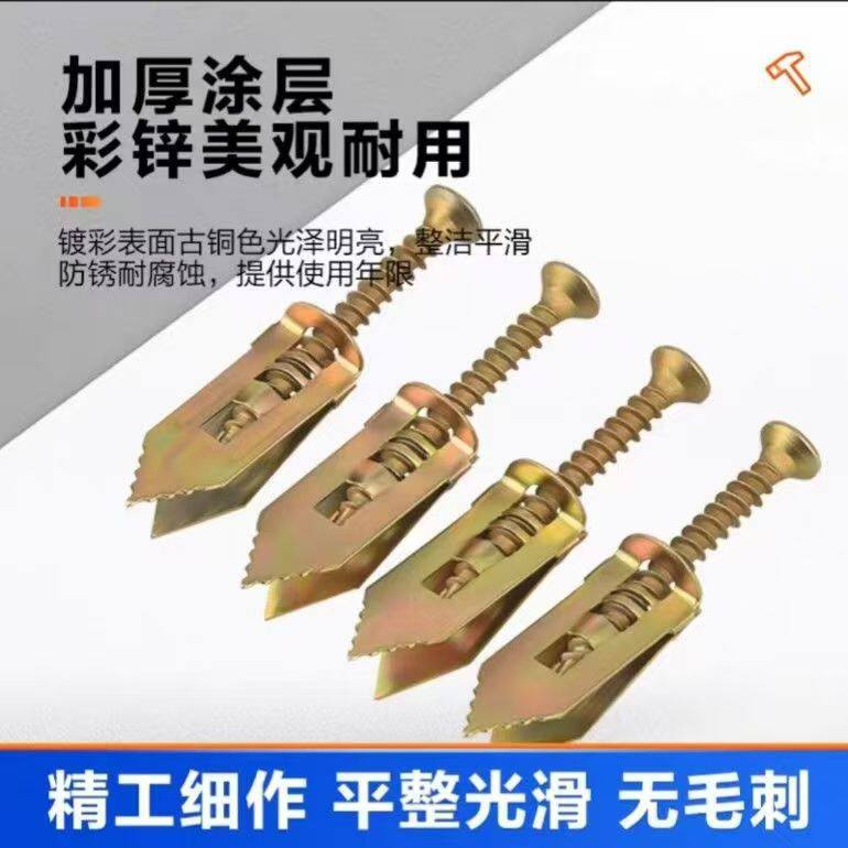 石膏板专用膨胀螺丝插片壁虎飞机卡铁膨胀免打孔敲击试膨胀螺丝