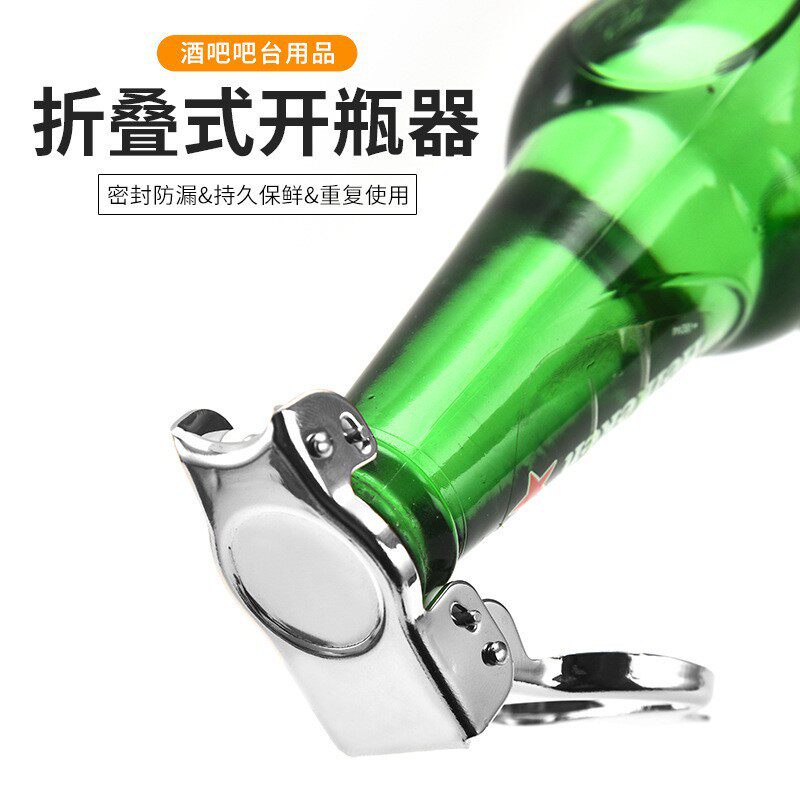 苏打水啤酒保鲜密封塞子汽水瓶塞瓶盖创意酒吧开瓶器多功能