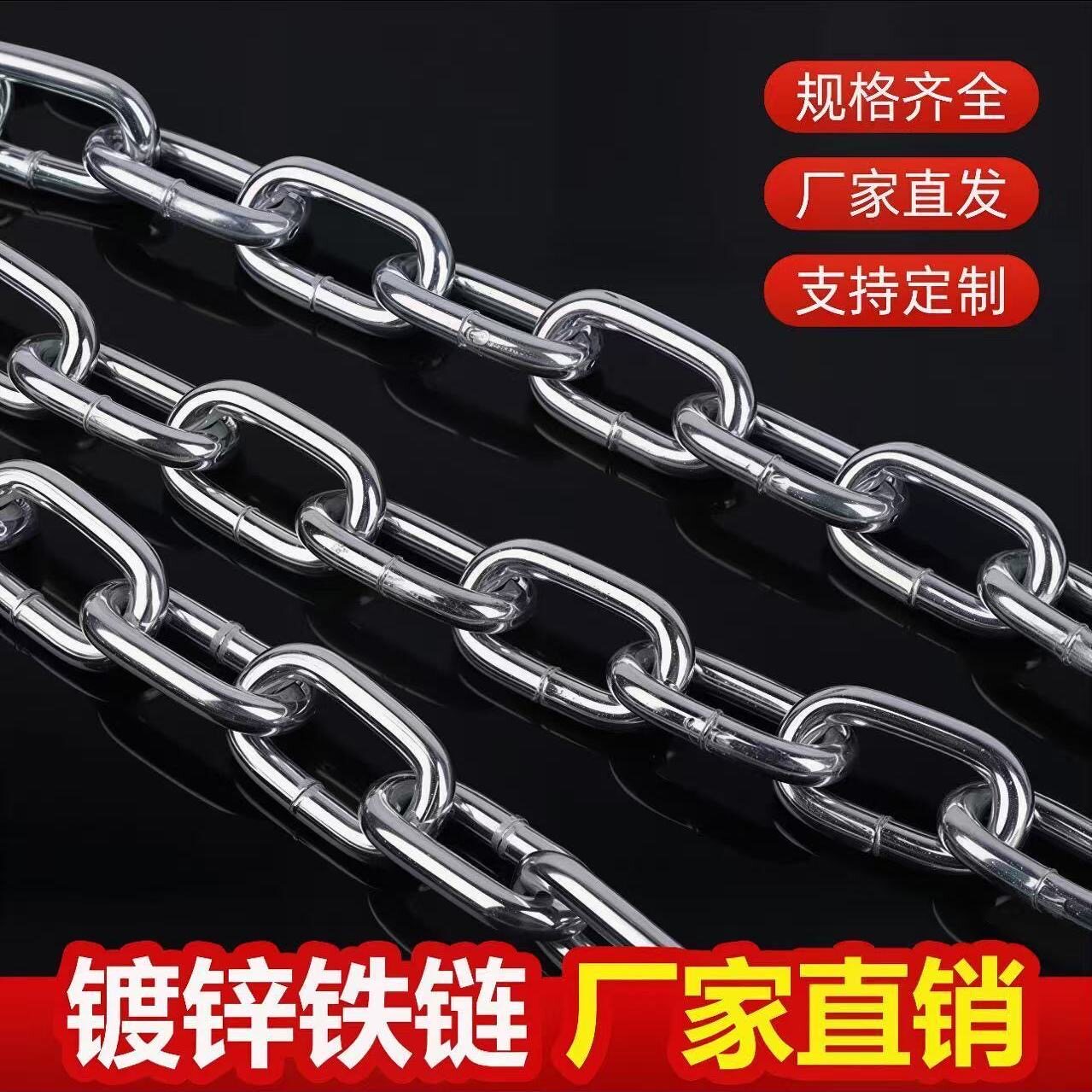 镀锌铁链条晾衣拴狗M2-M16