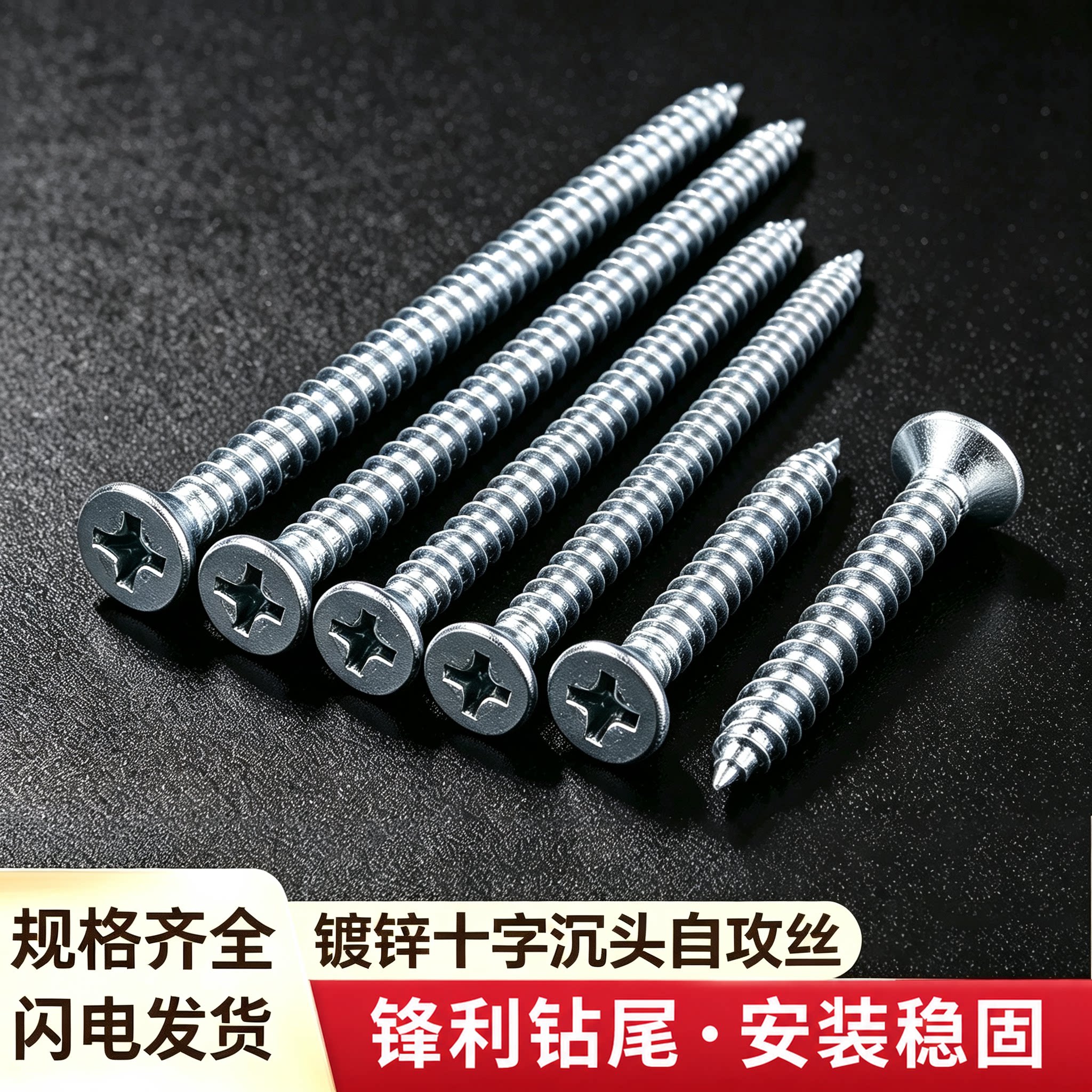 加硬高强镀锌十字沉头自攻木钉