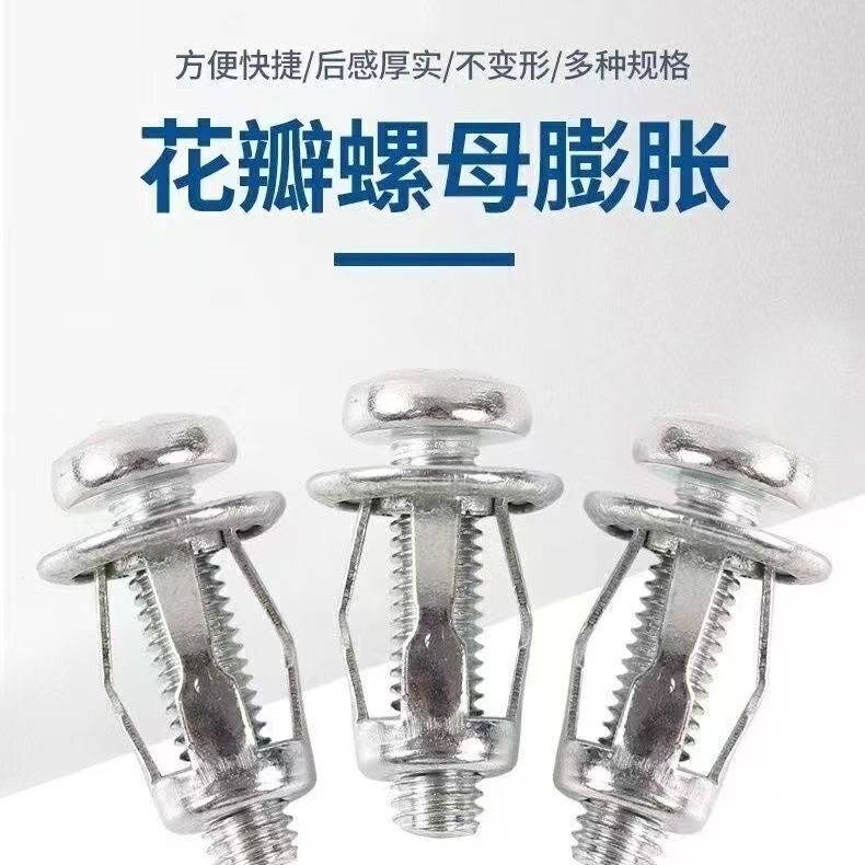 镀锌花瓣膨胀螺丝铁皮薄板拉铆