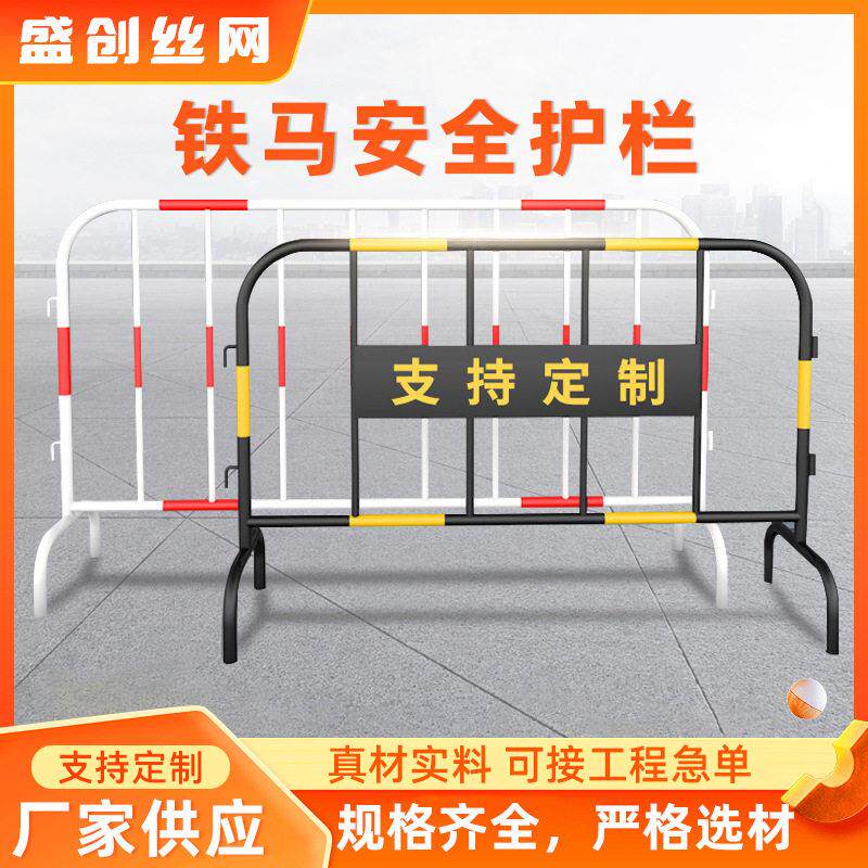 安全防护围栏镀锌管反光栅栏临时工地施工围挡可移动道路铁马护栏