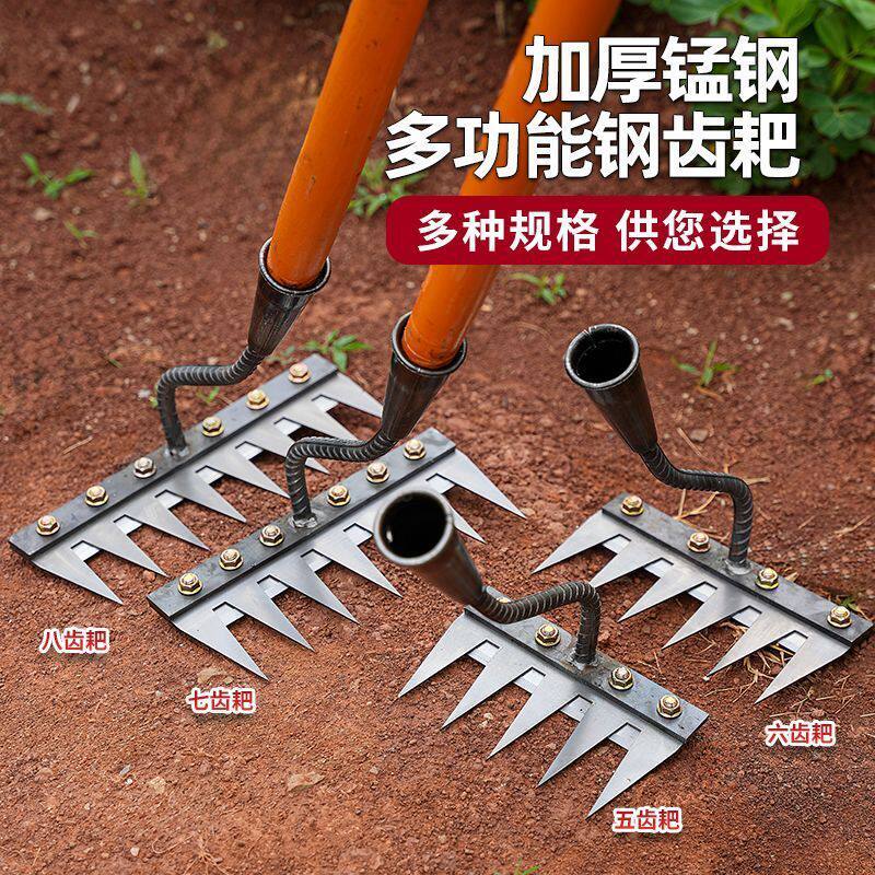 耙子农用锄草刀片多用途锄头除草多功能新款加厚锰钢螺丝松土钉耙