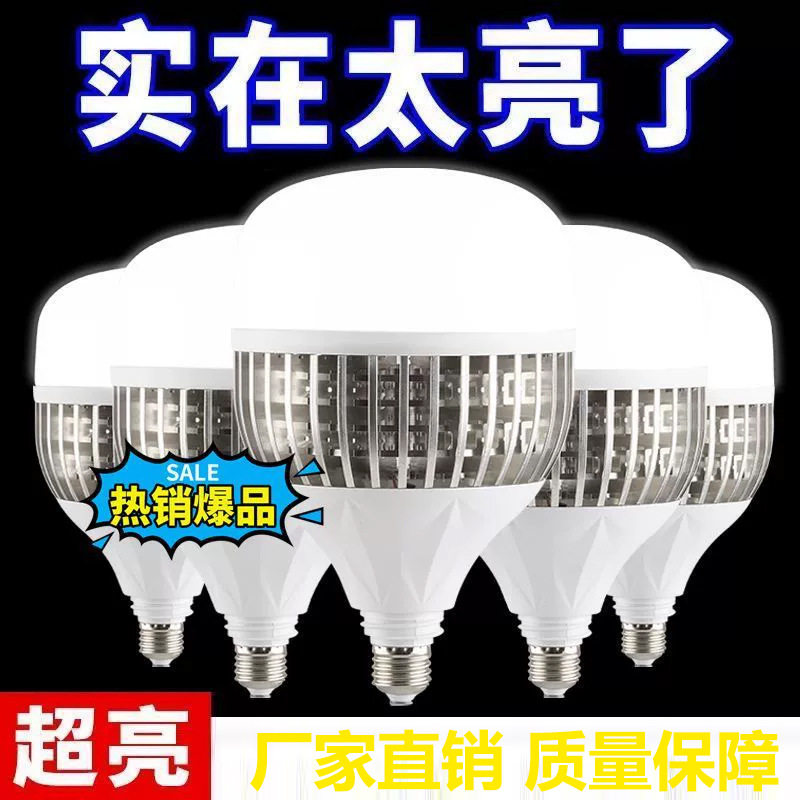 E27螺口灯泡大功率led节能灯泡仓库厂房鳍片铝散热工程照明灯泡