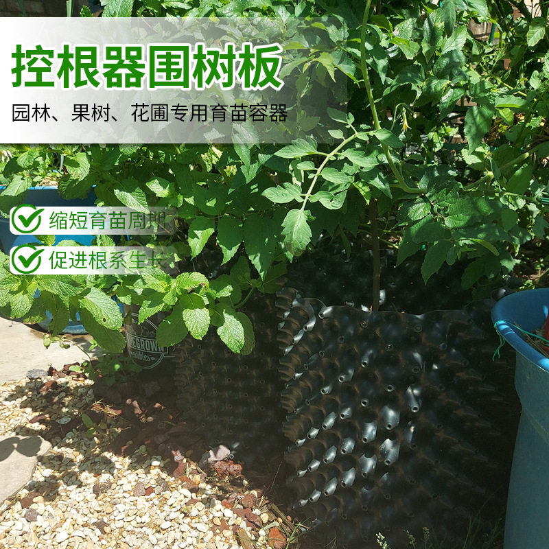 植物花盆黑色控根器植树专用围树板园林种植排水板加厚黑色控根器