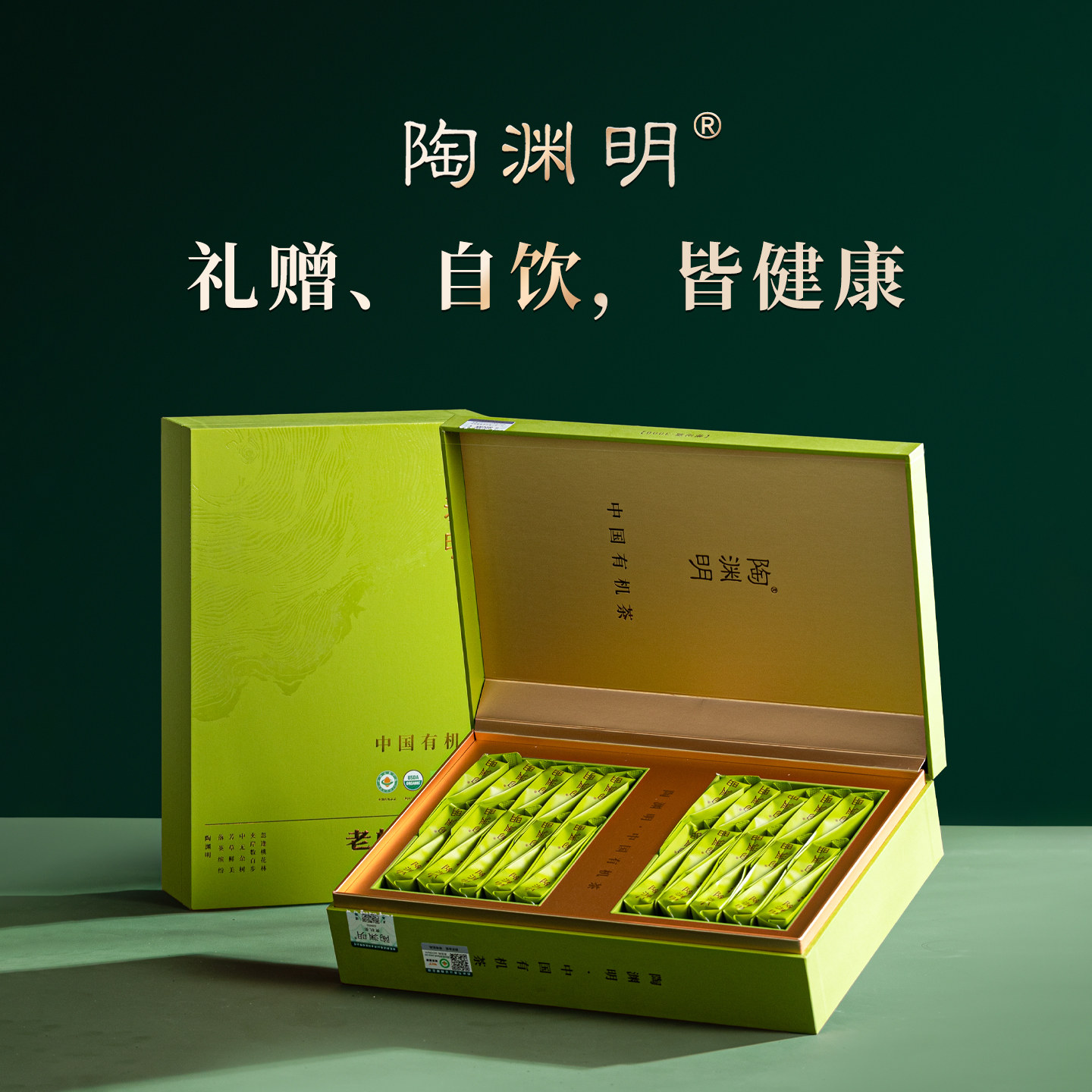 4大有机认证老枞红茶566项检测