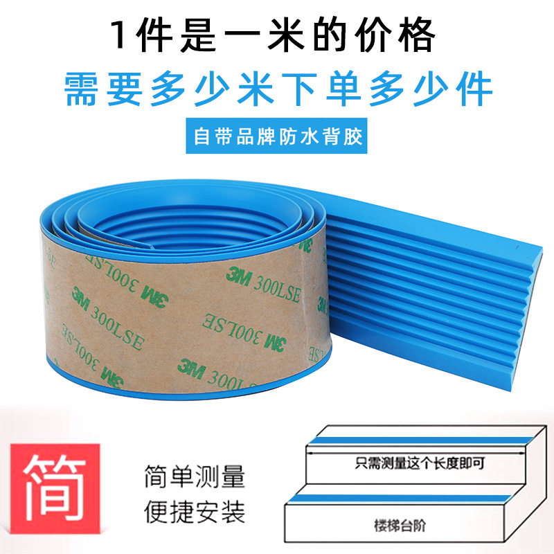 批发楼梯防滑条自粘幼儿园台阶斜坡家用地面收压边条瓷砖防滑条