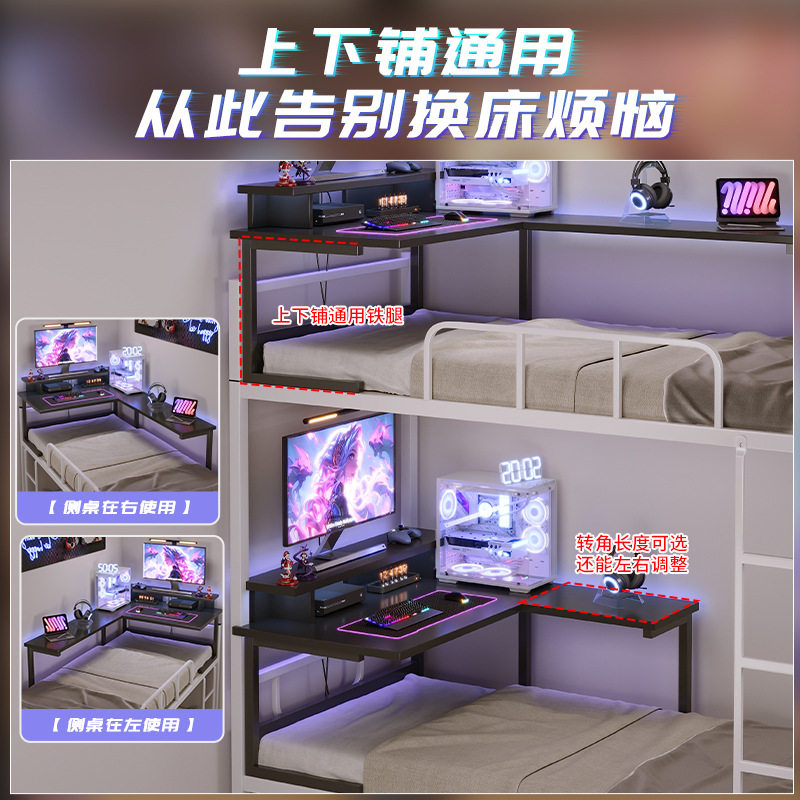 床上电脑桌大学生宿舍简约悬空床头置物架子转角游戏电竞办公书桌