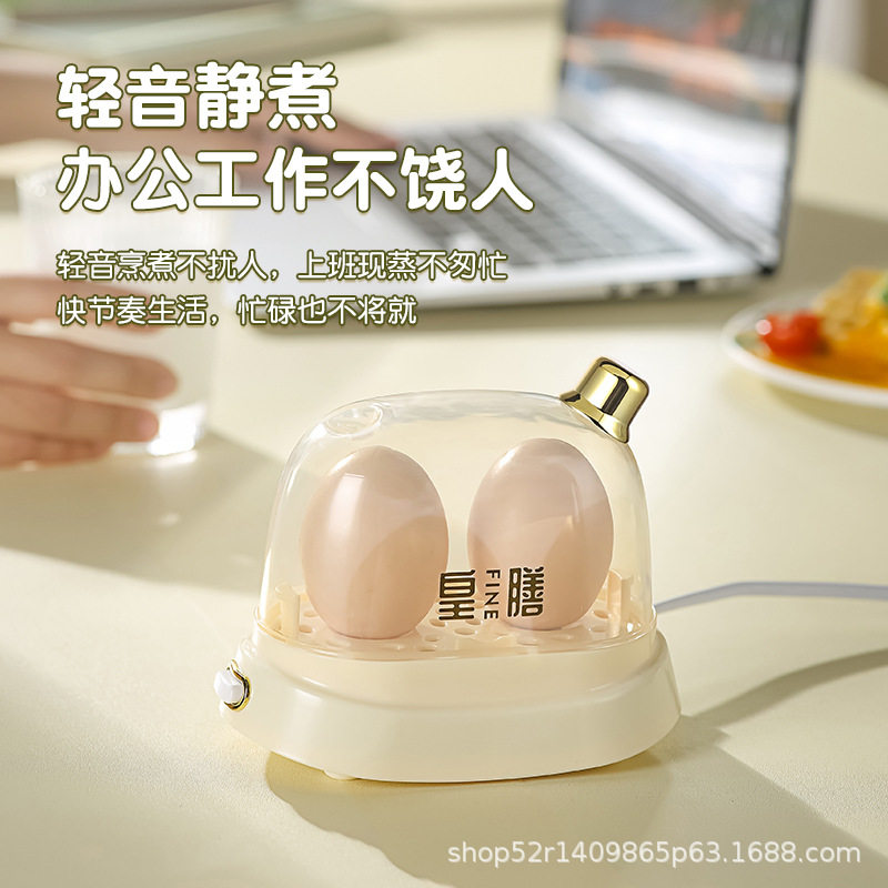 多功能煮蛋器早餐迷你蒸蛋器自动断电家用宿舍小型蒸蛋机礼品批发
