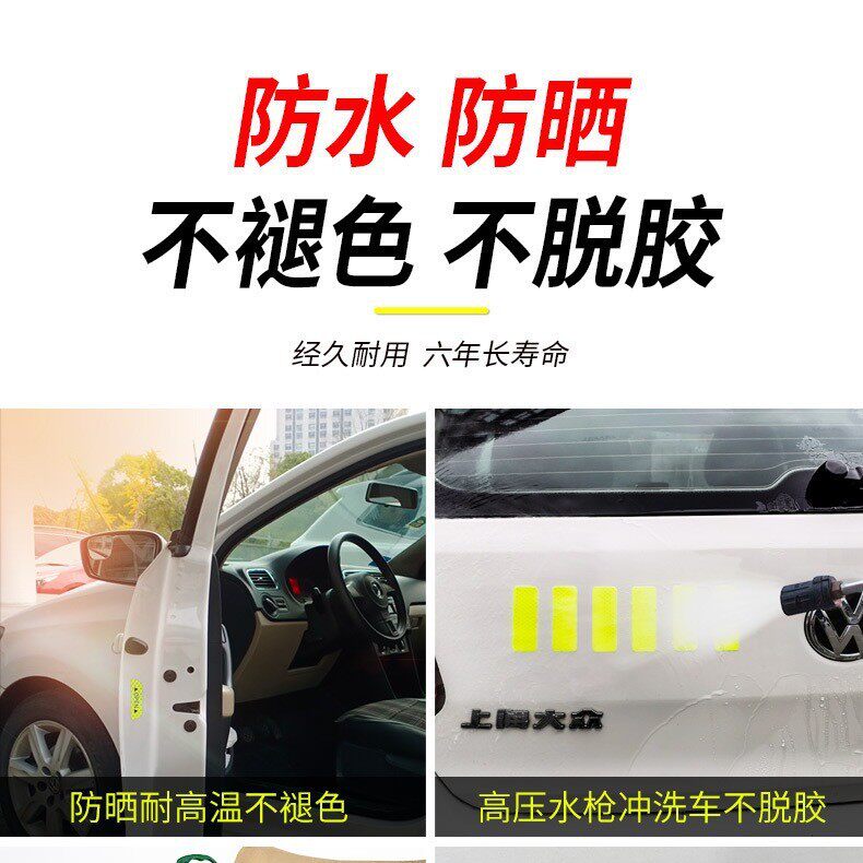 钻石级反光贴汽车摩托夜间警示创意装饰贴纸遮挡划痕反光贴纸贴条