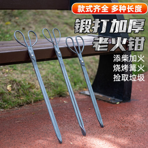 家用烧火老式火钳加厚锻打铁钳煤球夹碳夹子加长环卫垃圾夹煤块钳