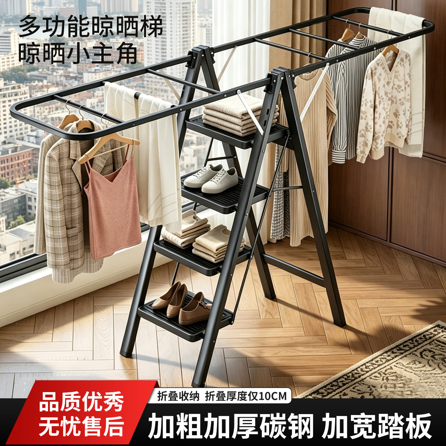 梯子晾衣架晒被晒衣架子阳台室内外移动家用梯两用家用折叠梯