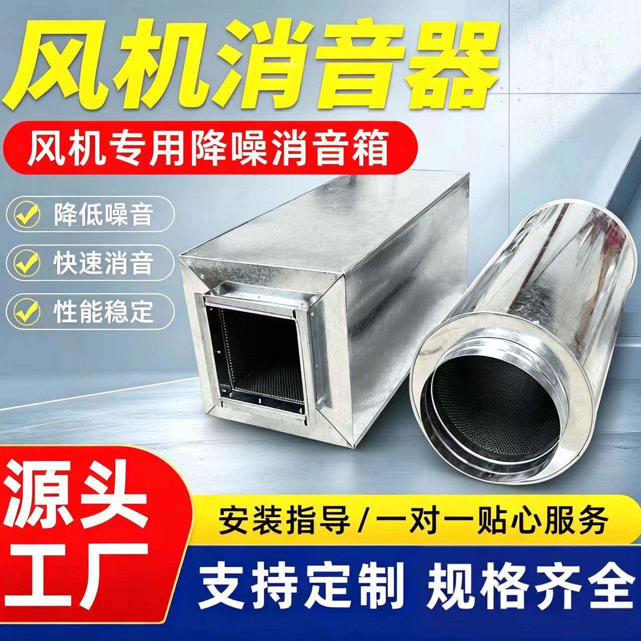 风机消音器消音箱消声弯头风机出风口通风管道排烟除尘静压箱风管