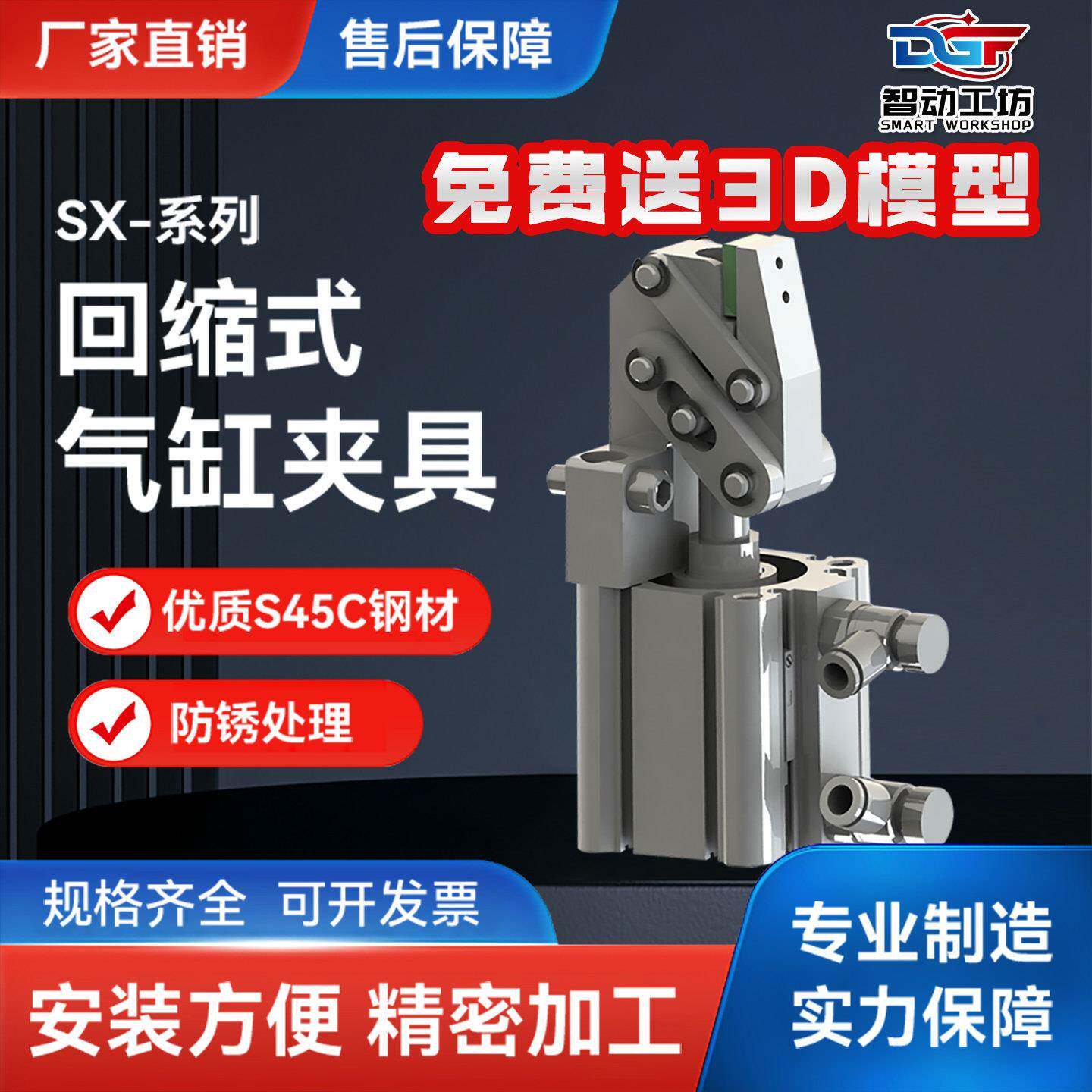 智动工坊隐回缩试加紧夹具杠杆气缸蛇形气缸免费提供3D图档
