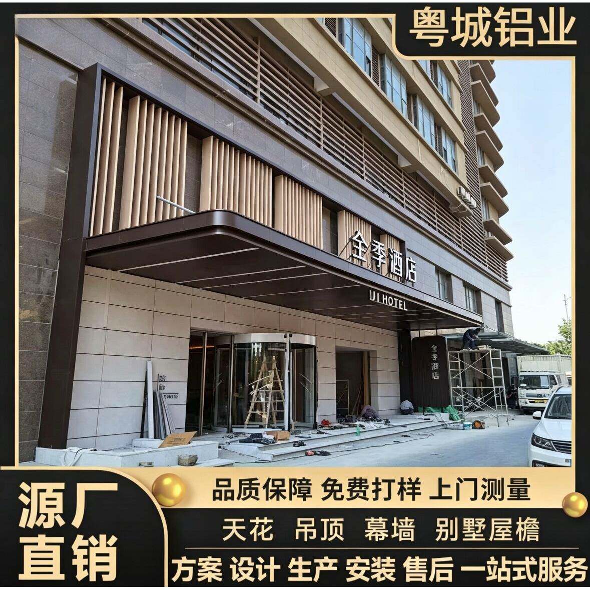 铝单板雨棚酒店门头工业园保安亭小区廊架别墅氟碳屋檐铝板加工厂