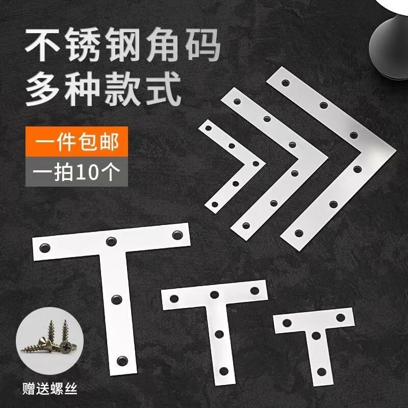 纱窗边框卡扣老式门窗角码铝合金三角铁固定件材料不锈钢90度直角