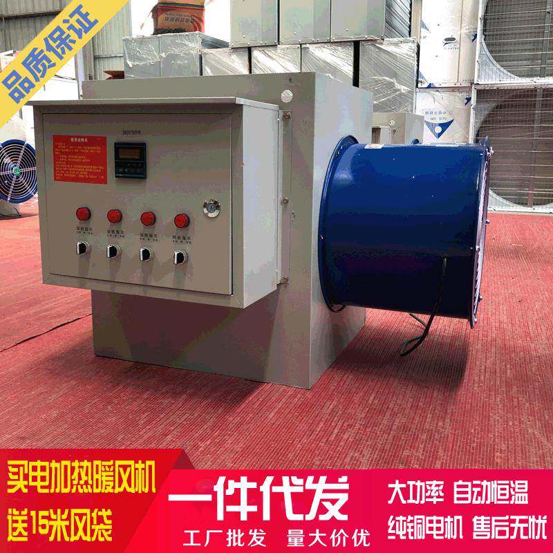 养殖场用热风机智能温控大面积取暖工业暖风炉大功率大棚升温设备
