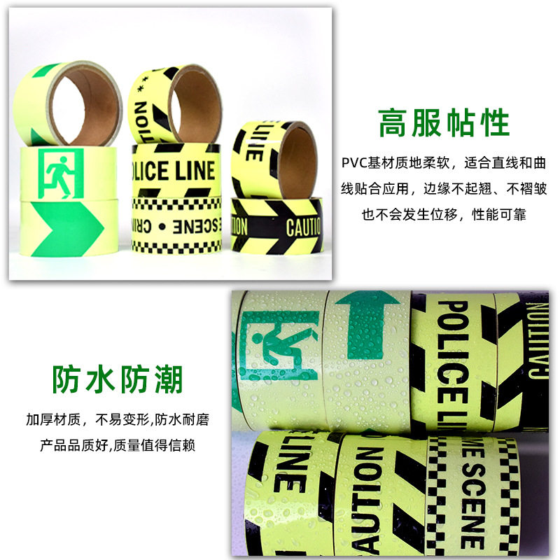 批发夜光胶带警示地面蓄光荧光贴高粘防水楼梯台阶自发光绿色胶带