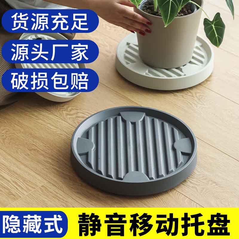 拼得乐塑料移动花盆托盘陶瓷自吸水万向轮阳台移动轮批发园艺简约