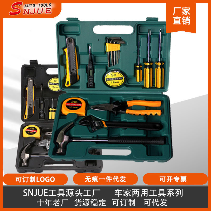 厂家直销五金工具箱套装车载家用老虎钳扳手螺丝刀组合工具套装
