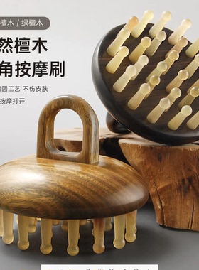 28齿羊角加绿檀指环梳圆盘按摩梳绿檀加羊角按摩梳