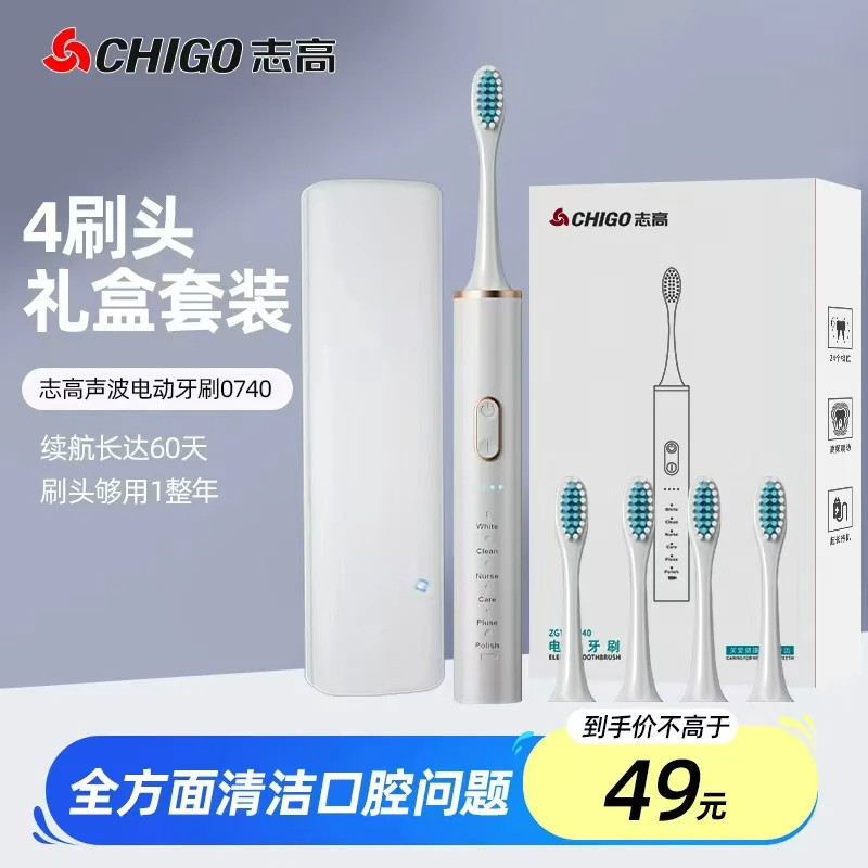 志高电动牙刷成人自动超声波软毛防水男女款官方十大智能名牌旗舰