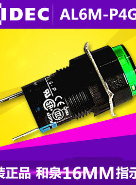 IDECAL6MP4GC16mm三色包邮原装新款指示灯圆形AC和泉24VLED信号灯