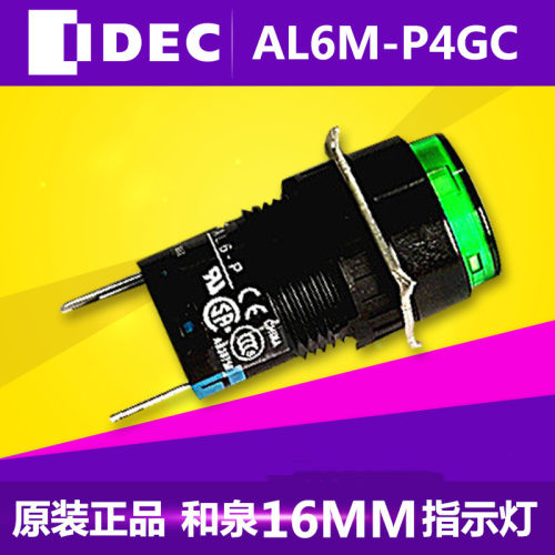 IDECAL6MP4GC16mm三色包邮原装新款指示灯圆形AC和泉24VLED信号灯