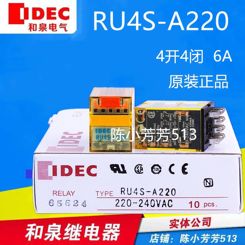 idec220v和泉继电器