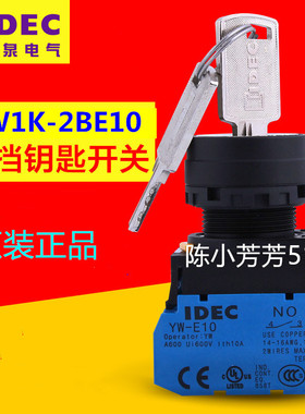 日本和泉按钮 22mm钥匙开关 2档自锁 左抽钥匙 YW1K-2BE10 1常开