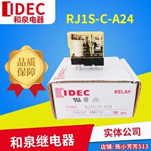 IDEC和泉超薄继电器R1S-C-A245脚AC24V交流24一开一闭12A五脚现货