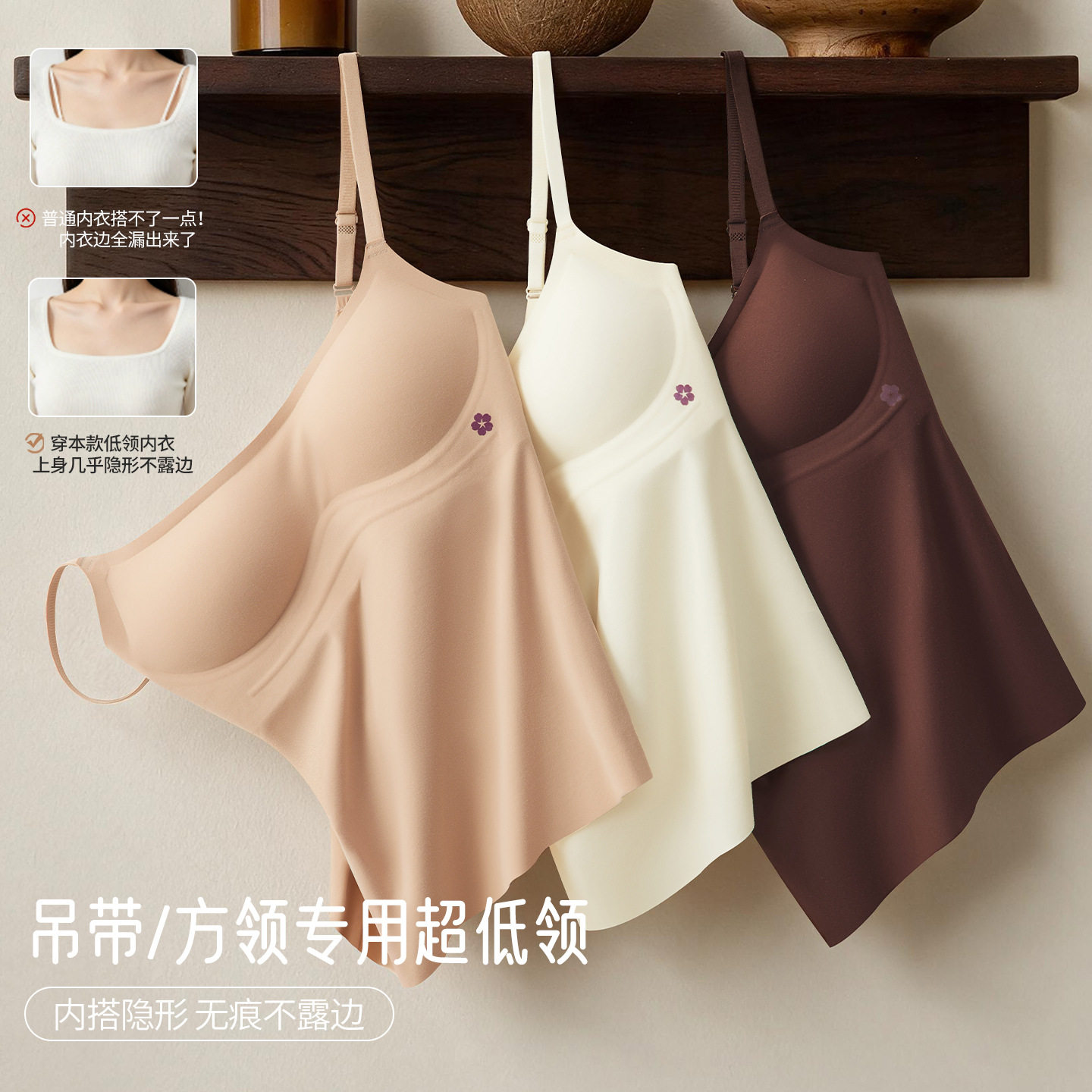 超低领保暖背心女款低胸果冻条轻暖磨毛打底外穿无痕保暖内衣吊带