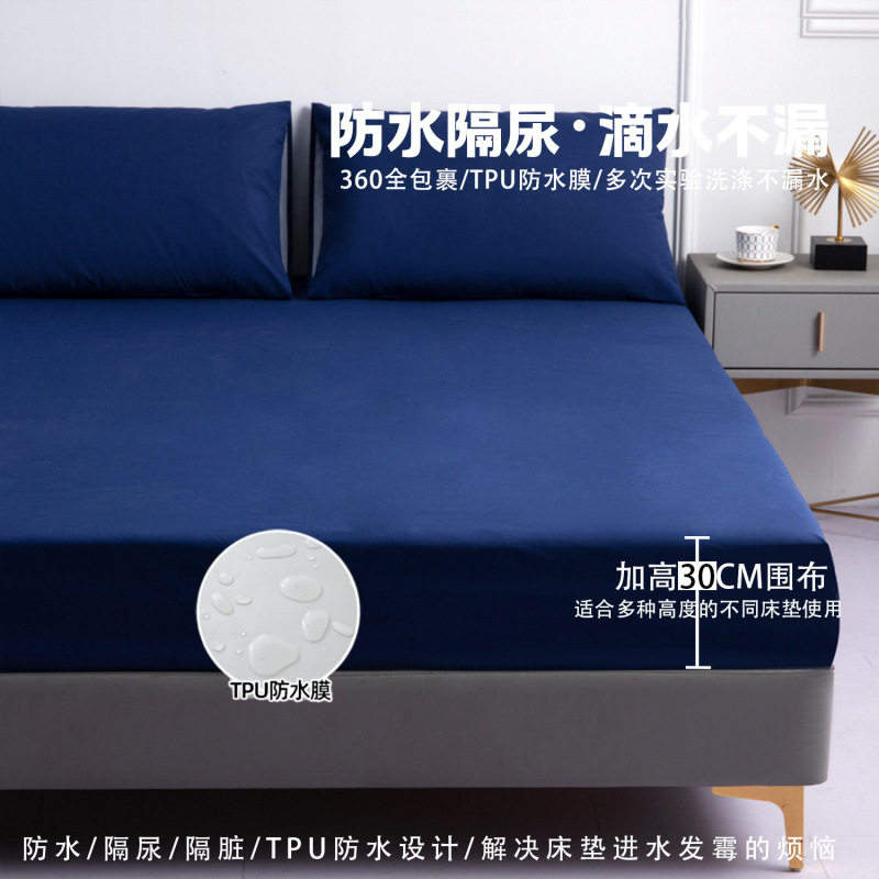 外贸跨境工厂纯色防水床笠枕套床罩家用单双人床垫保护罩