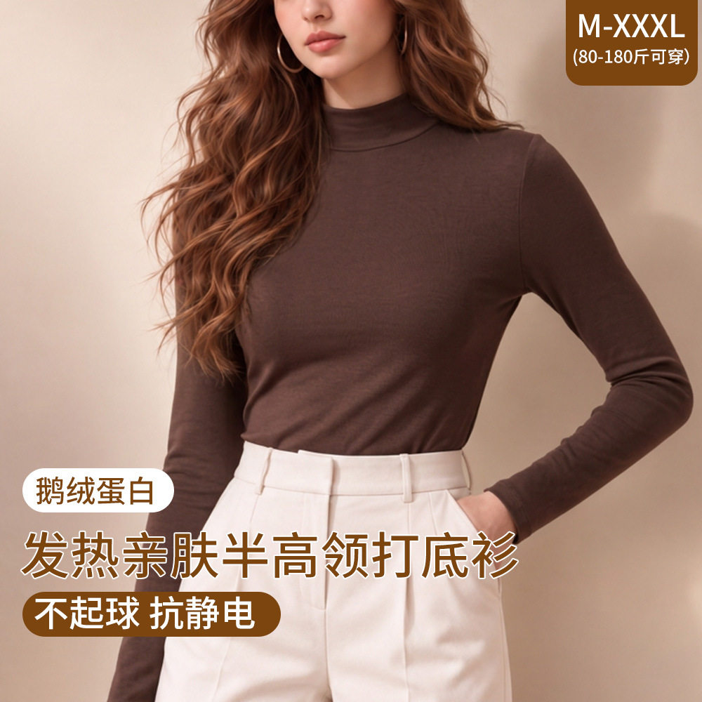 小立领打底衫鹅绒保暖上衣女磨毛发热保暖内衣女士抗静电不起球厚