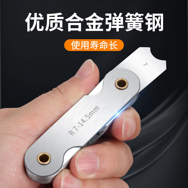 不锈钢r规全套高精度半径规样板R角规规尺弧度圆角测量工具圆弧尺